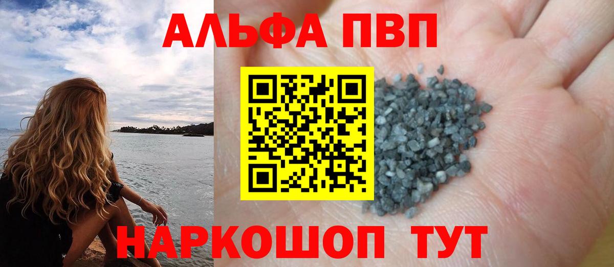 APVP Соль Жигулёвск
