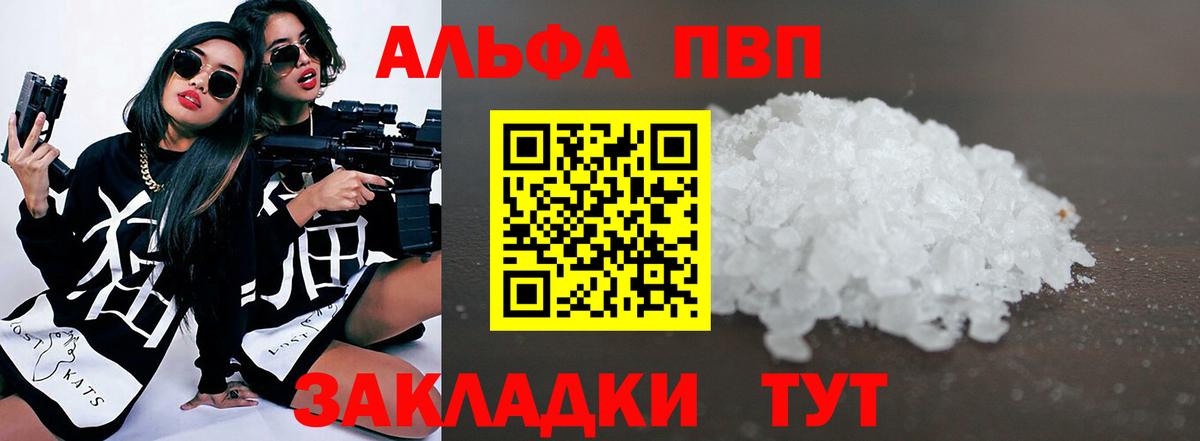 A-PVP СК КРИС  Alfa_PVP  Вход с VPN  Жигулёвск  Альфа ПВП СК КРИС  A PVP крисы CK 