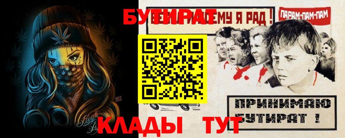 Бутират жидкий экстази Жигулёвск