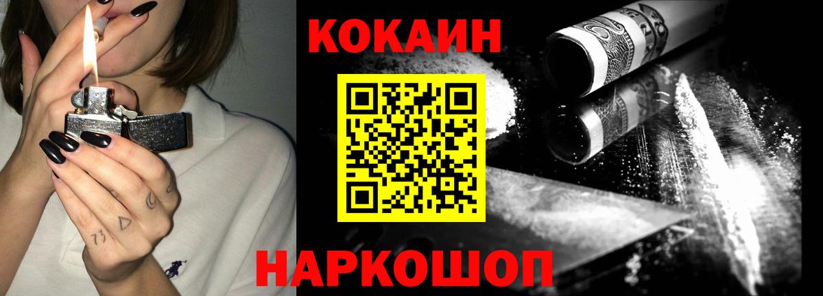 COCAIN FishScale Жигулёвск