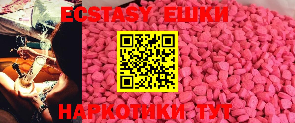 что такое   Вход с VPN  Жигулёвск  Ecstasy 99%  ЭКСТАЗИ louis Vuitton 
