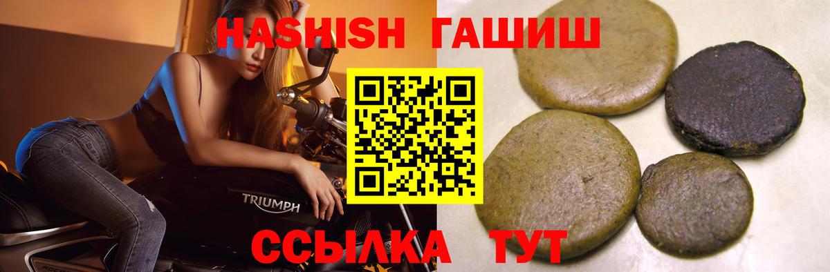 ГАШИШ индика сатива Жигулёвск