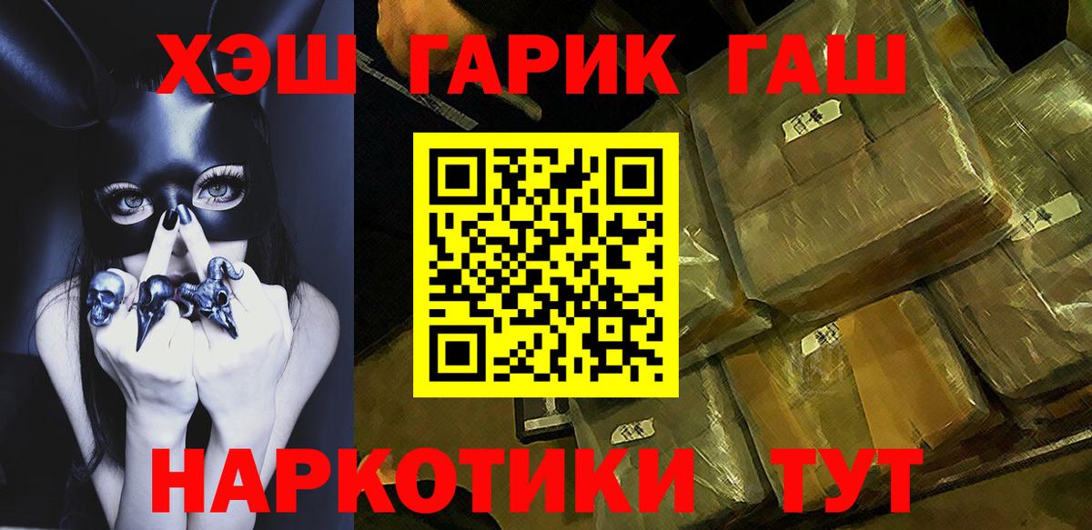 Жигулёвск  ГАШИШ  цены наркотик  Гашиш убойный  ГАШ Изолятор  Вход с VPN 