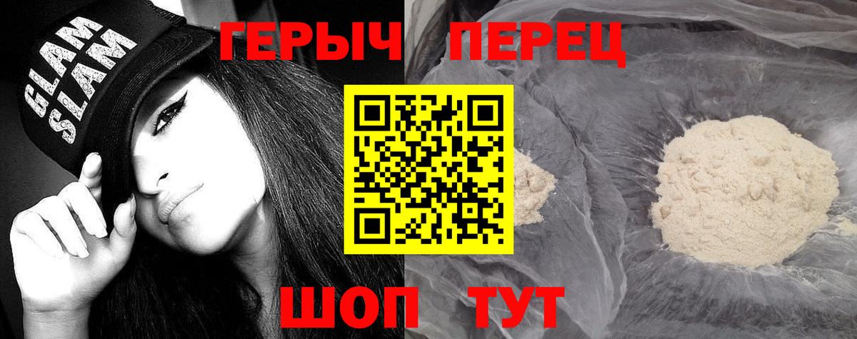 Героин афганец  Вход с VPN  Жигулёвск 