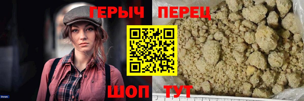 Героин белый Жигулёвск