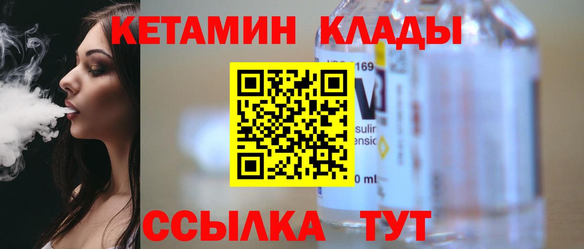 ОМГ ОМГ рабочий сайт  Вход с VPN  Жигулёвск  КЕТАМИН VHQ 