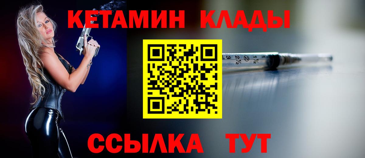 КЕТАМИН ketamine Жигулёвск