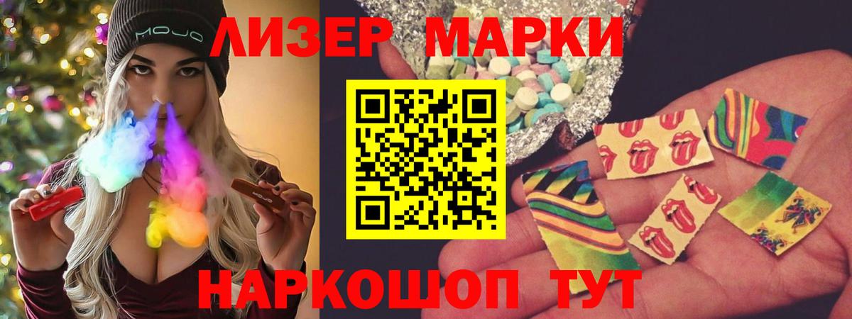 ЛСД экстази кислота Жигулёвск
