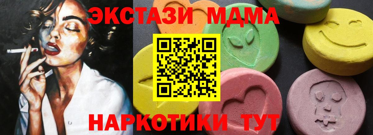 МДМА молли  МДМА  Жигулёвск  MDMA молли  Вход с VPN 