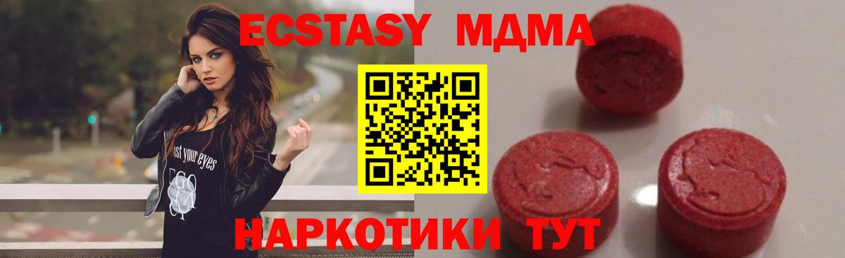 МДМА VHQ Жигулёвск
