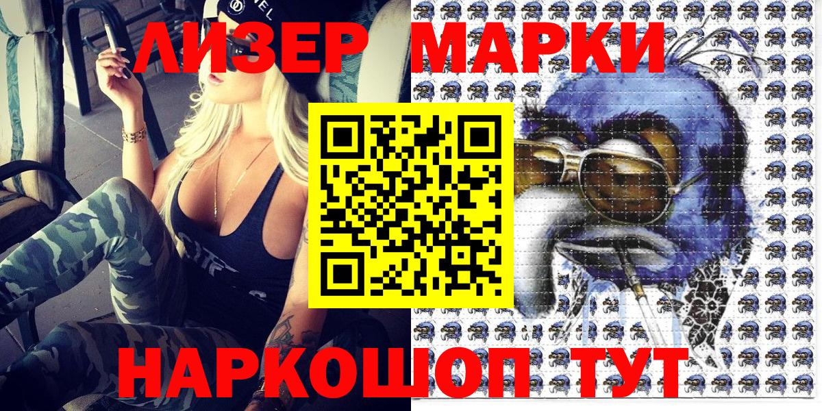 Марки NBOMe 1500мкг Жигулёвск