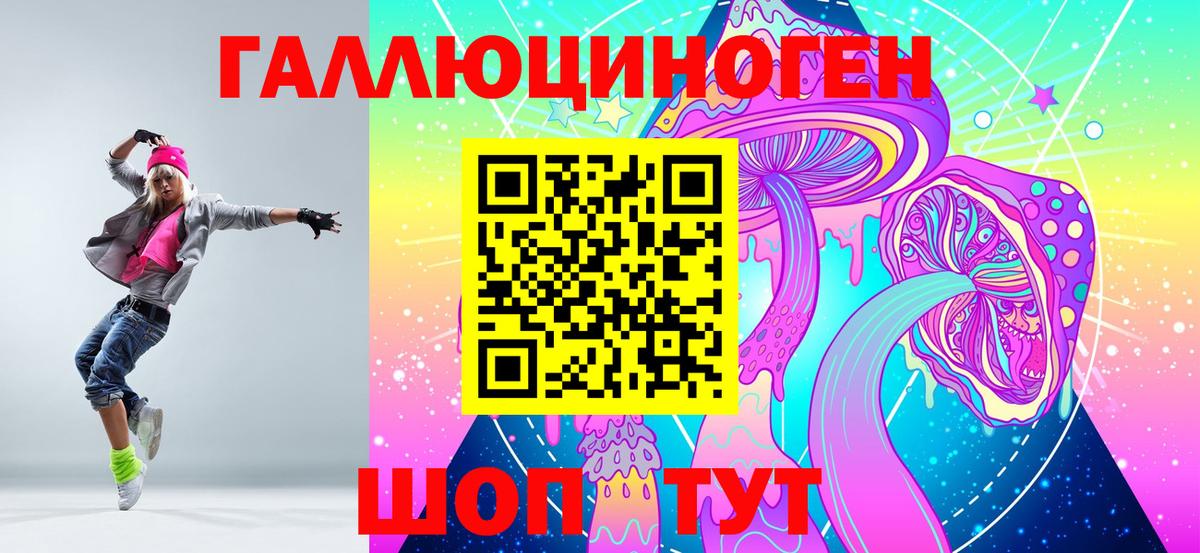 цены   Псилоцибиновые грибы Psilocybine cubensis  Вход с VPN  Жигулёвск 