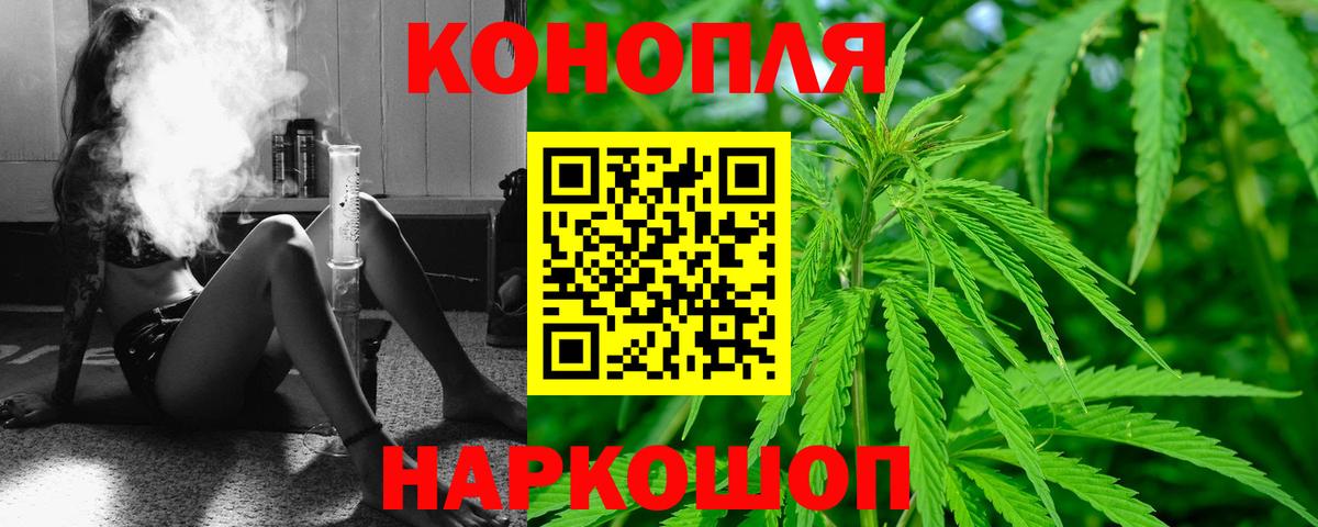 Канабис THC 21% Жигулёвск